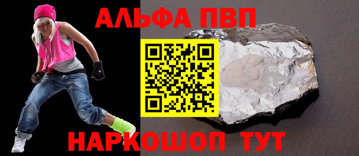 купить наркотик  Вход с VPN  A-PVP СК КРИС  Сердобск  Alpha-PVP крисы CK  Alpha PVP крисы CK 