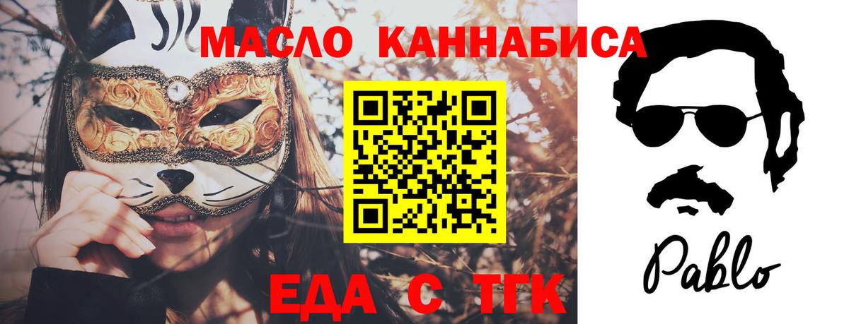 Сердобск  Cannafood марихуана  Вход с VPN 