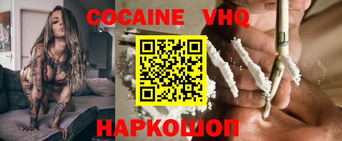 COCAIN  Вход с VPN  Сердобск  Cocaine Fish Scale  Cocaine Fish Scale 