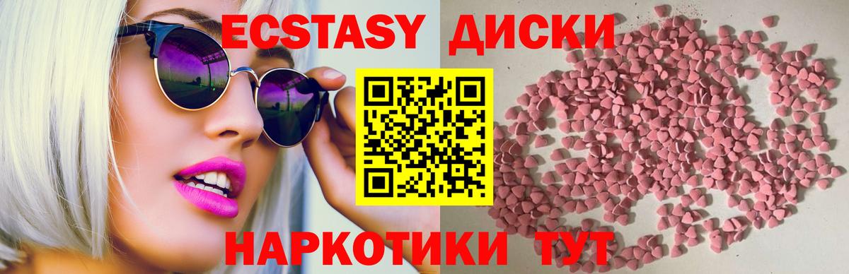Ecstasy 280 MDMA  Вход с VPN  OMG ТОР  Сердобск  Ecstasy 99% 