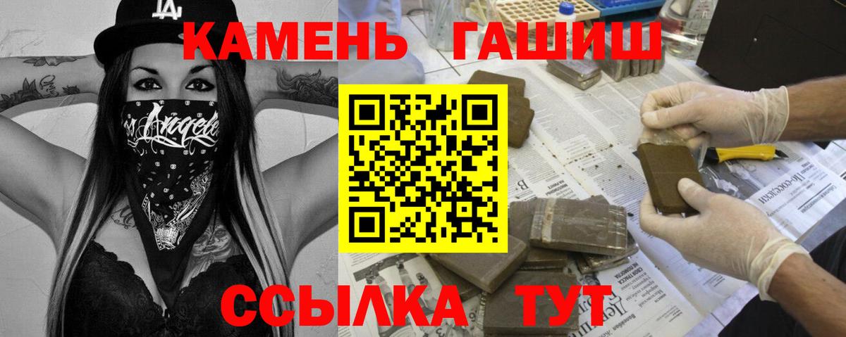 Гашиш Premium Сердобск