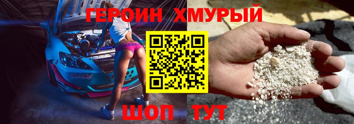 Героин гречка  Вход с VPN  ГЕРОИН  Сердобск 