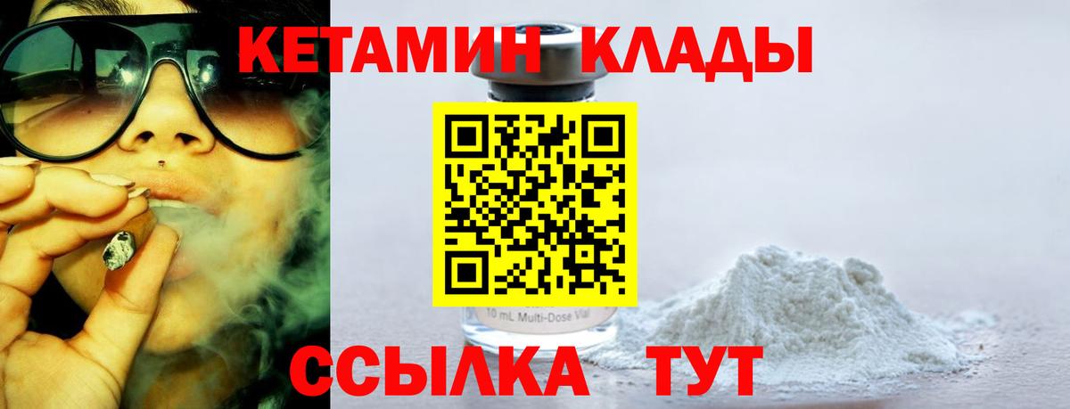 Кетамин VHQ  КЕТАМИН VHQ  Вход с VPN  Сердобск 