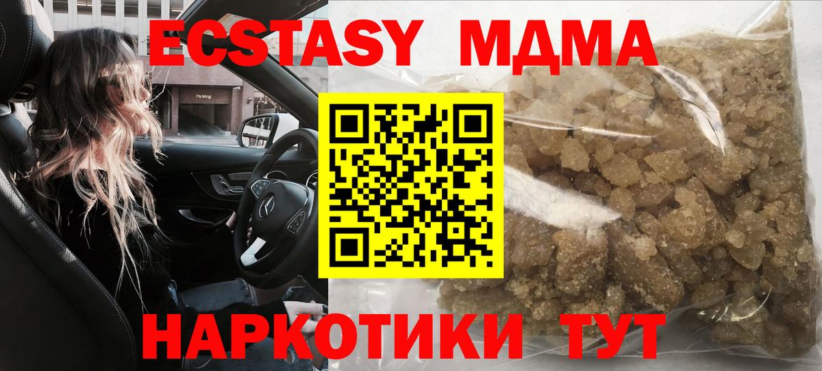 МДМА молли  Вход с VPN  Сердобск  МДМА  МДМА Molly 