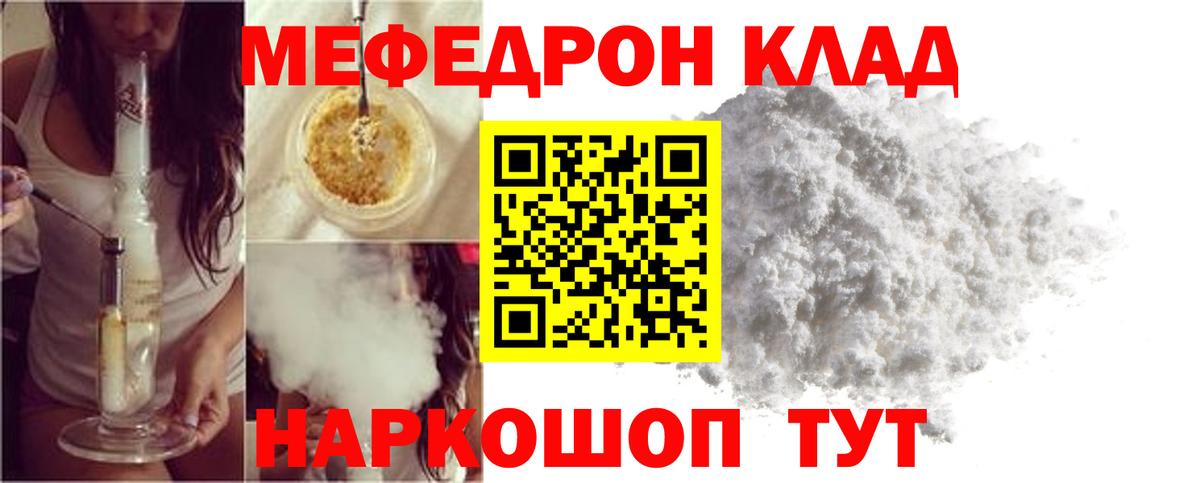 МЯУ-МЯУ мука  Вход с VPN  Сердобск  МЯУ-МЯУ  купить  сайты  Меф мяу мяу 