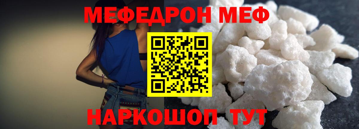 Мефедрон  Сердобск