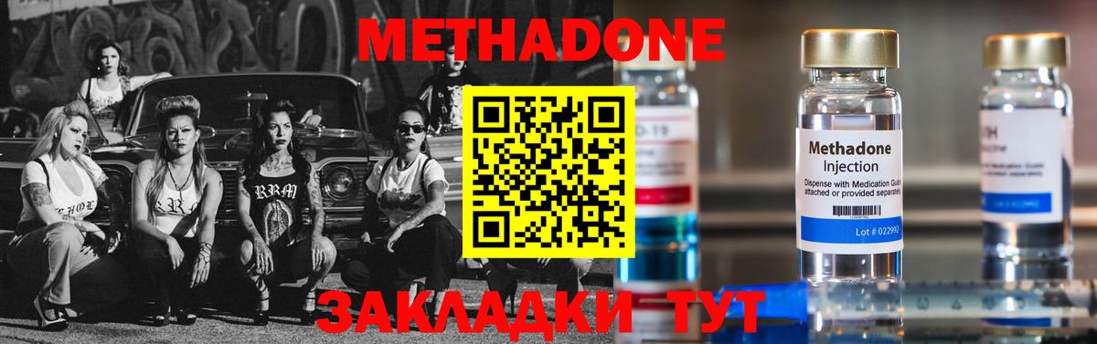 Сердобск  Метадон VHQ  Вход с VPN 