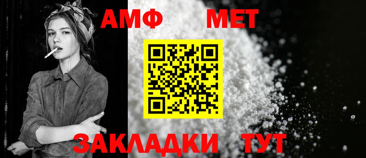 Первитин Methamphetamine Сердобск