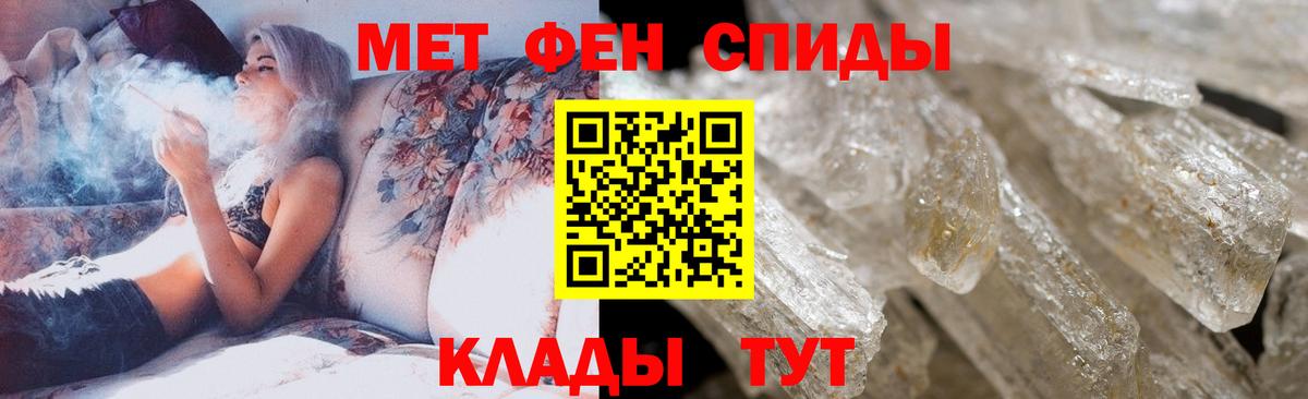 МЕТАМФЕТАМИН пудра  Вход с VPN  МЕТАМФЕТАМИН пудра  Сердобск 