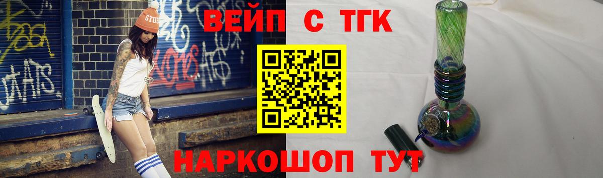 Дистиллят ТГК вейп  Вход с VPN  Сердобск    как войти  Дистиллят ТГК гашишное масло  где найти  